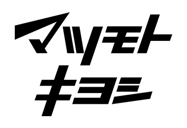 マツモトキヨシ