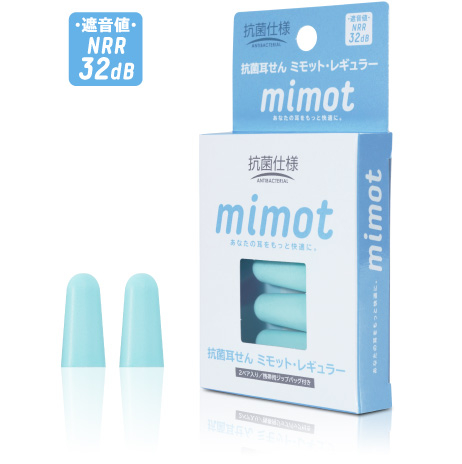 抗菌耳せん ミモット・レギュラー