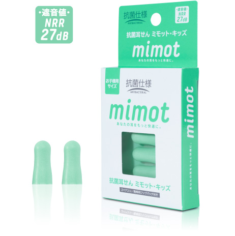 抗菌耳せん ミモット・キッズ